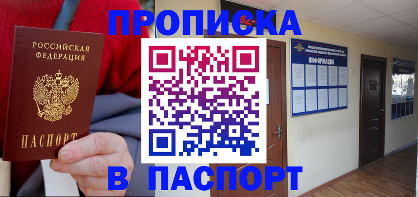 временная регистрация в Октябрьске