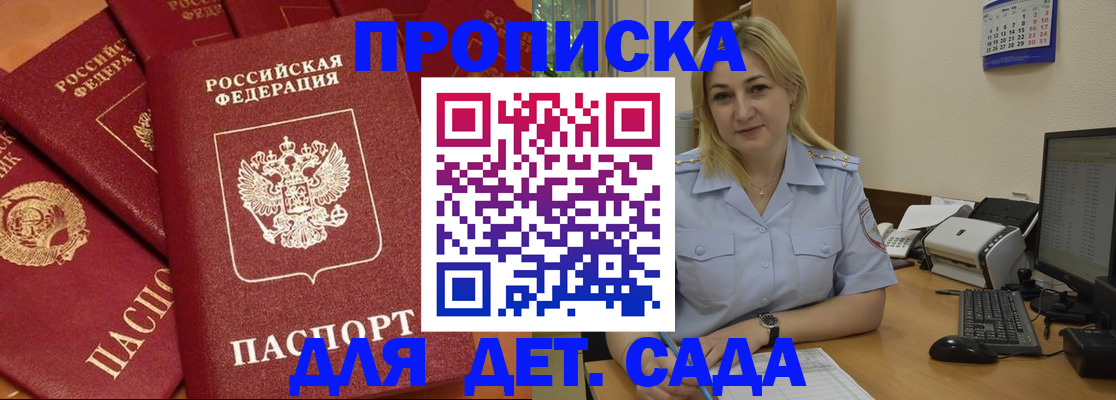 временная регистрация гарантия в Октябрьске