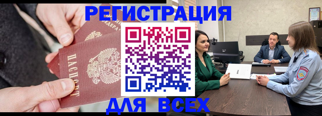 прописка для кредита в Октябрьске