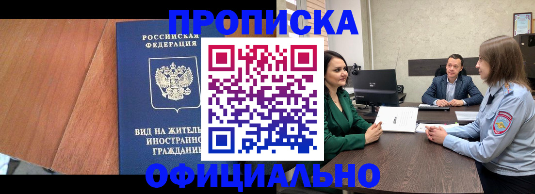 временная регистрация надежно в Октябрьске