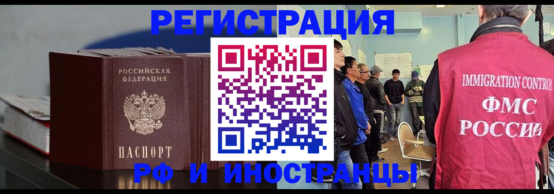 временная регистрация в Октябрьске